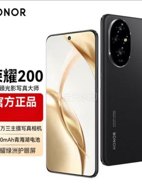 honor/荣耀 200 绿洲护眼屏5000万三主摄写真相机旗舰5G智能手机