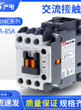 LS直流/交流接触器MC-9B/12B/18B/25B/32a/40a/50a/65a/75a/85a