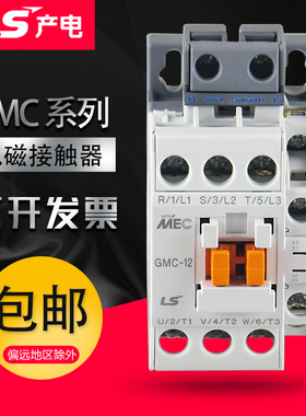 LS产电LG电磁交流接触器GMC(D)-9/12/18/22/40/50/32/65/75电梯用