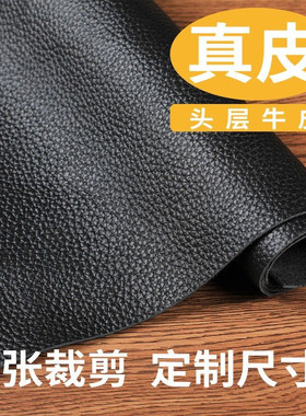 黑色diy沙发头层牛皮革料整张荔枝纹软皮子可定制卡包杯垫包邮