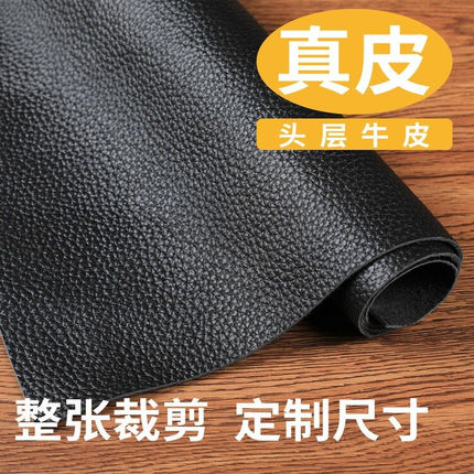 黑色diy沙发头层牛皮革料整张荔枝纹软皮子可定制卡包杯垫包邮