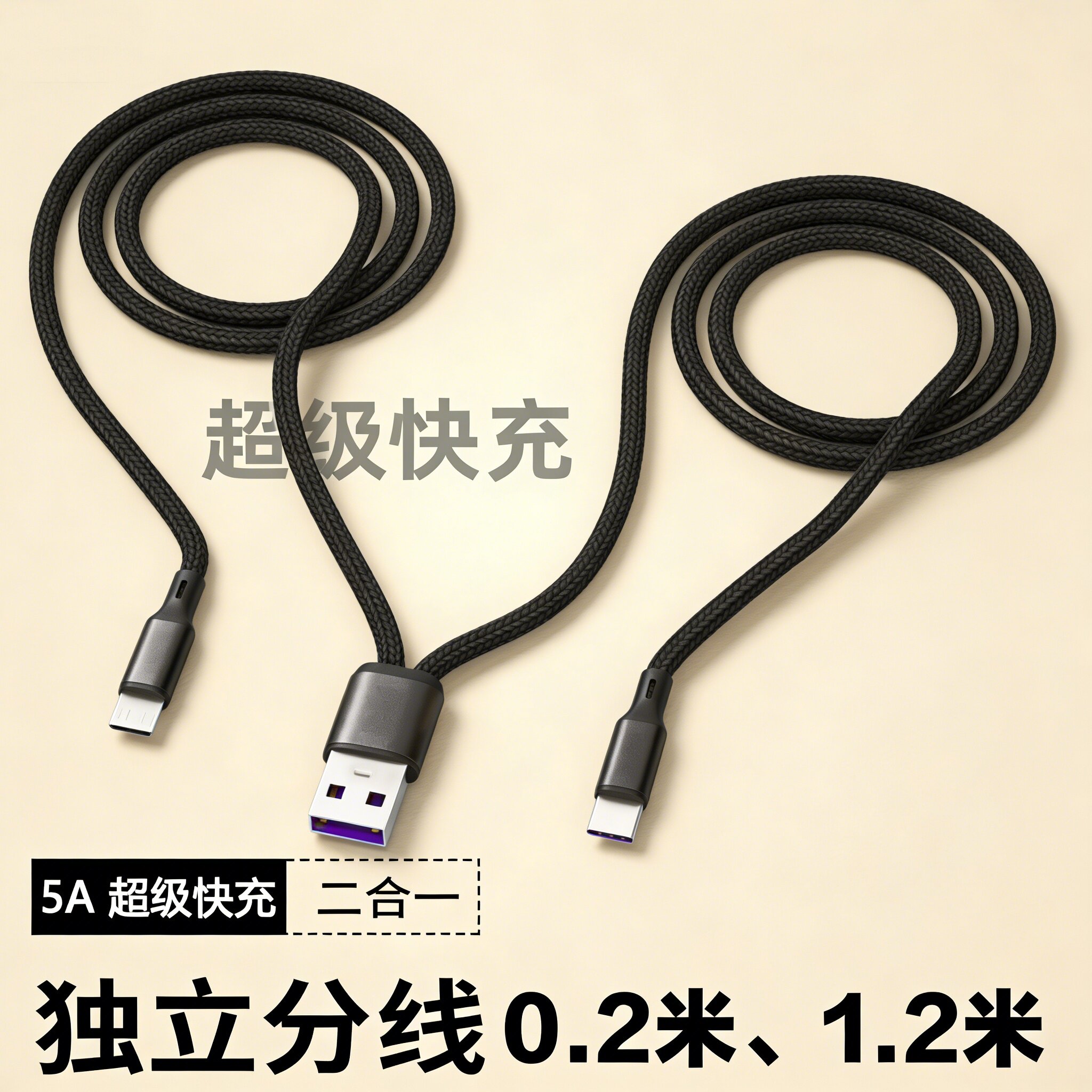 适用苹果13二合一数据线12华为mate40一分二充电宝短长款2头type-c安卓microUSB快充5A超级快充一拖二
