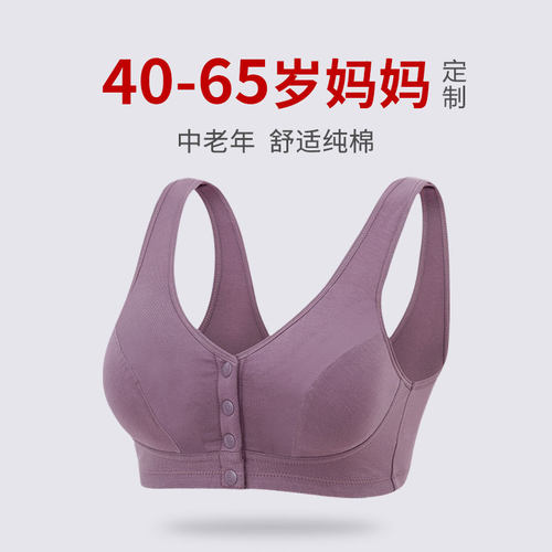 文胸妈妈纯棉内衣无钢圈艺派伊人