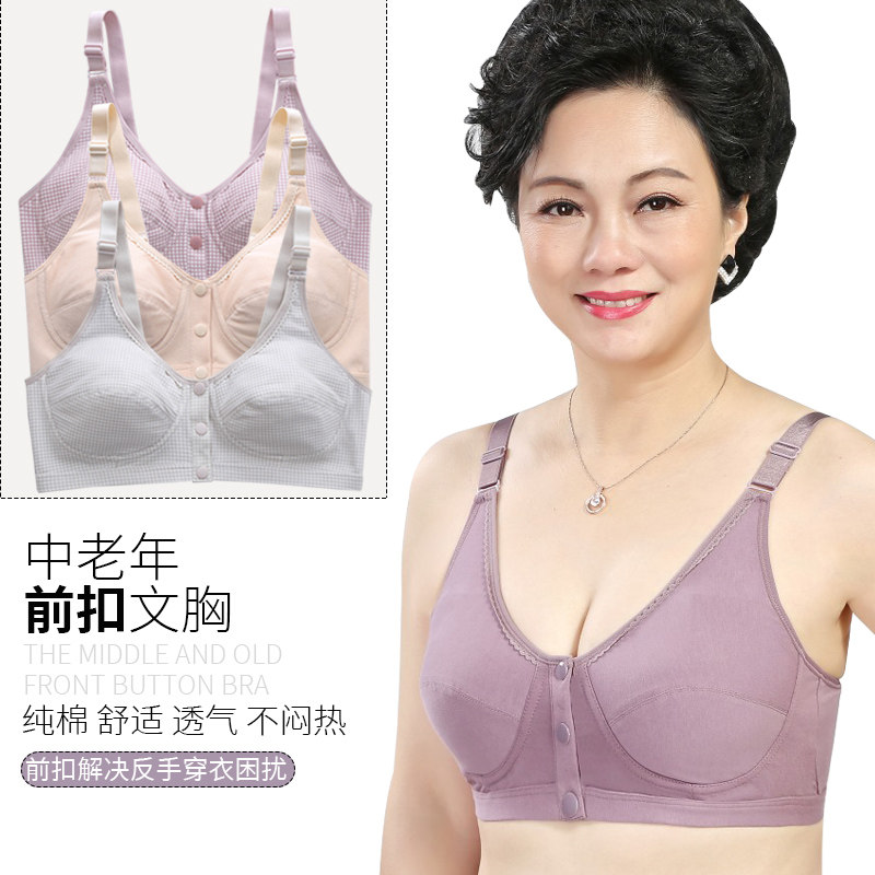 中老年人文胸薄款无钢圈大码全棉杯内衣前扣夏季背心式妈妈胸罩女,女士内衣/男士内衣/家居服,文胸,淘宝优惠券,粉丝福利购,淘宝优惠卷