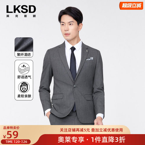 [品牌特卖]莱克斯顿修身版西服男2026春新款商务职场正装西装外套