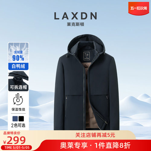 莱克斯顿可拆连帽白鸭绒羽绒服