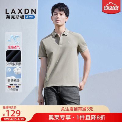 [品牌特卖]莱克斯顿男装sorona凉感短袖POLO衫男2026春夏新款百搭