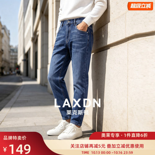 [天丝莱赛尔]莱克斯顿男士牛仔裤秋季新款休闲百搭弹力修身长裤