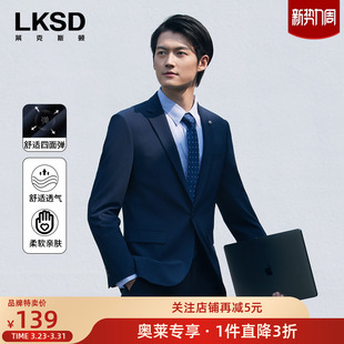 断码 结婚礼服商务正装 特卖 西服外套2026春新款 上衣 莱克斯顿修身