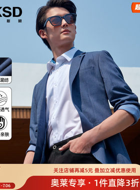 [品牌特卖]莱克斯顿修身版针织单西男2026春新款商务西服西装外套