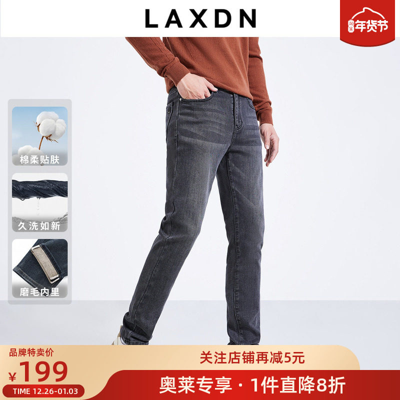 [品牌特卖]磨毛内里×莱克斯顿加厚牛仔裤2025秋冬新款百搭长裤,男装,牛仔裤,淘宝优惠券,粉丝福利购,淘宝优惠卷