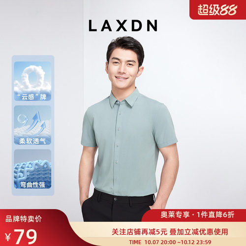 莱克斯顿短袖莫代尔云感衬衫