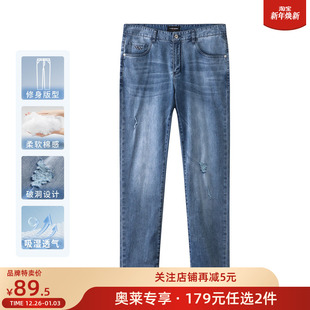 179元 新款 任选2件 丹宁牛仔裤 直筒长裤 抗菌防螨×莱克斯顿修身