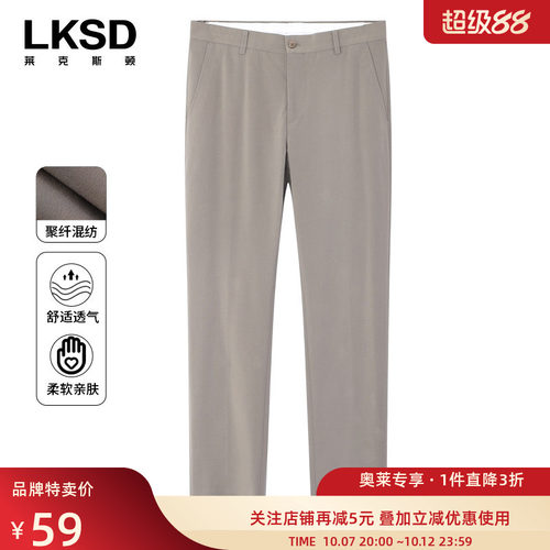 [断码特卖]莱克斯顿修身版西裤男2026春新款商务职场正装西装配裤
