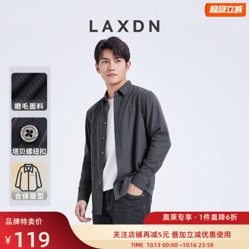 [反季清仓]竖条纹轻磨毛×莱克斯顿男装长袖衬衫休闲百搭翻领衬衣