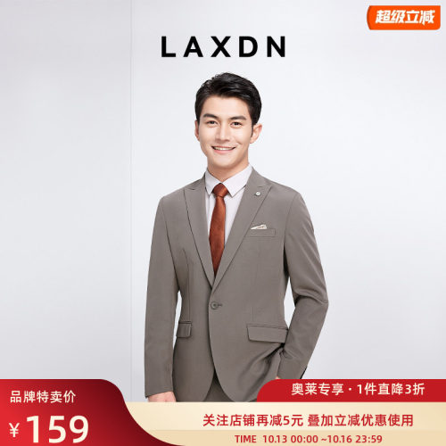 莱克斯顿商务西服外套
