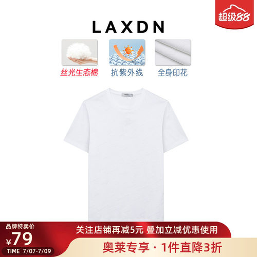 莱克斯顿短袖防晒抗紫外线T恤