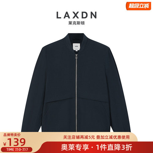 莱克斯顿翻领棒球领夹克