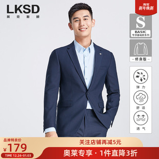 西服2025秋季 莱克斯顿修身 新款 商务正装 男 礼服结婚西装 品牌特卖