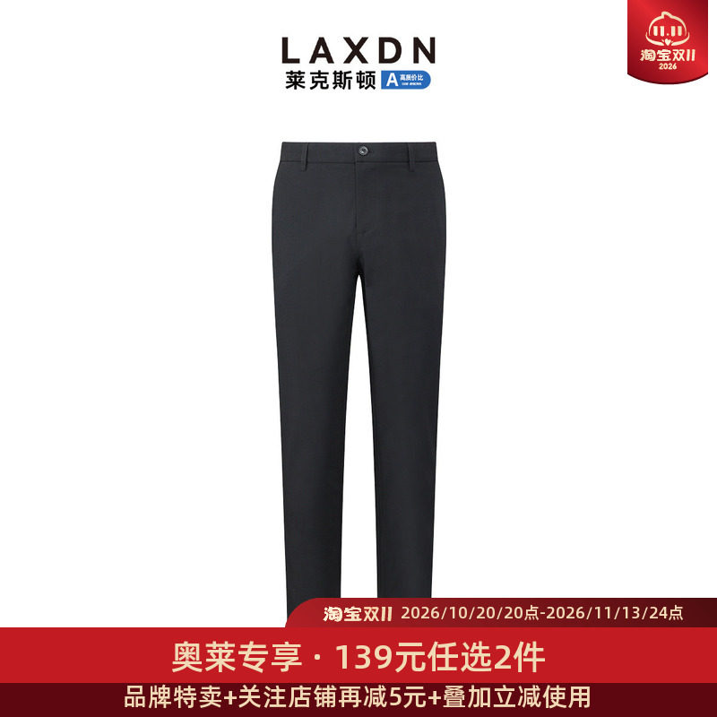 [139元任选2件]含莱赛尔×莱克斯顿薄款修身西裤春秋新款商务正装