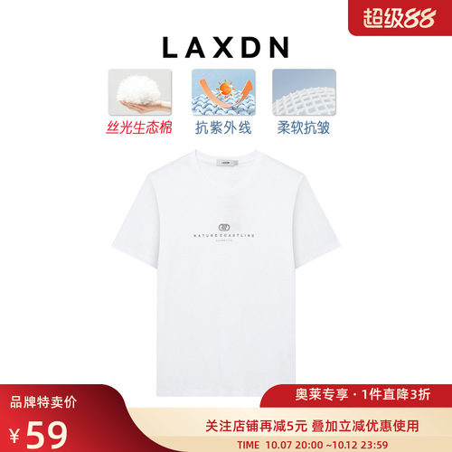 莱克斯顿短袖抗紫外线透气T恤