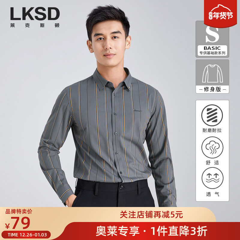 [品牌特卖]莱克斯顿男装条纹长袖衬衫2025秋季新款修身版休闲衬衣,男装,衬衫,淘宝优惠券,粉丝福利购,淘宝优惠卷