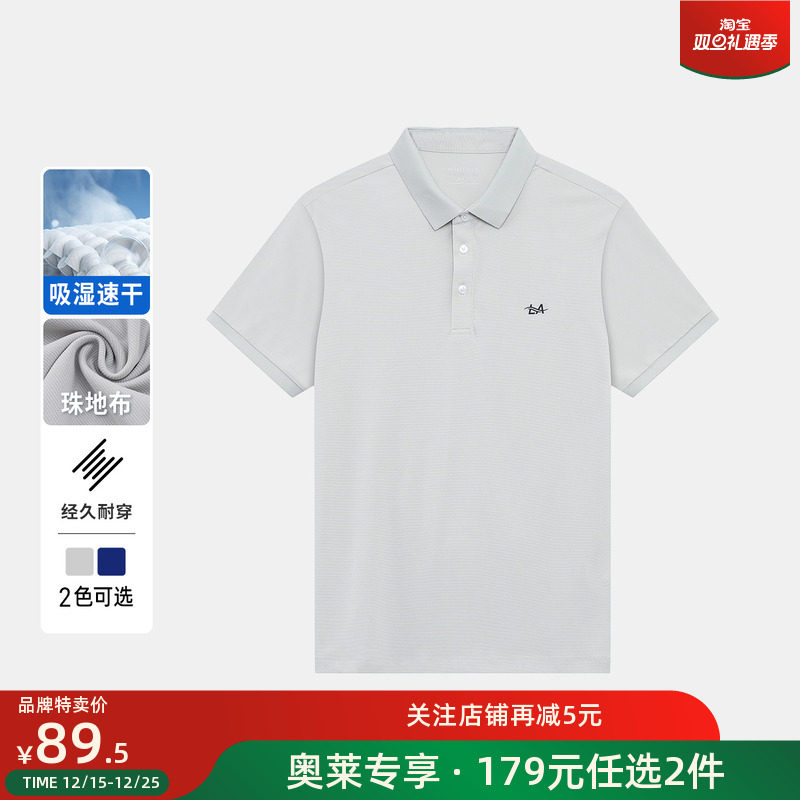 【179元任选2件】莱克斯顿速干POLO衫夏新款休闲珠地网眼翻领T恤