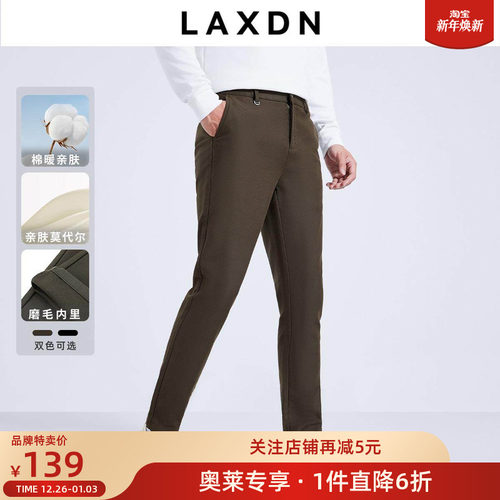 莱克斯顿磨毛内里莫代尔休闲裤