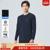 100元 任选2件 华夫格肌理×莱克斯顿锁温保暖针织衫 2025新款 男