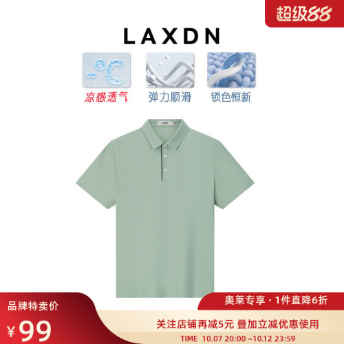 莱克斯顿夏季短袖弹力顺滑POLO衫