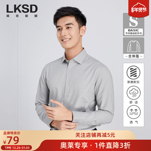 [品牌特卖]莫代尔柔软×莱克斯顿长袖正装衬衫2025秋冬新款衬衣男