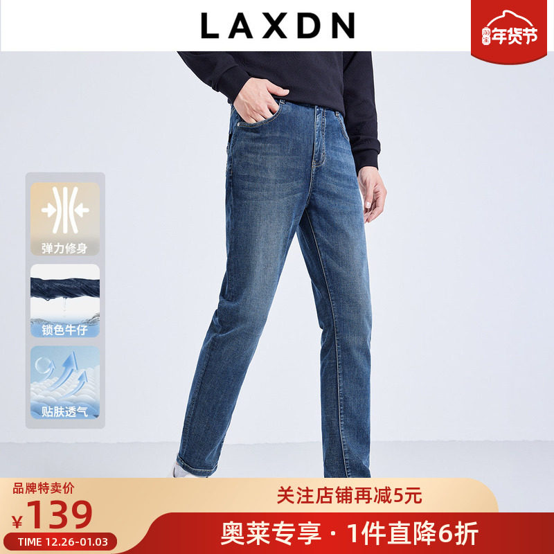 [品牌特卖]莱克斯顿锥形版牛仔裤2026春秋新款休闲百搭十分长裤,男装,牛仔裤,淘宝优惠券,粉丝福利购,淘宝优惠卷