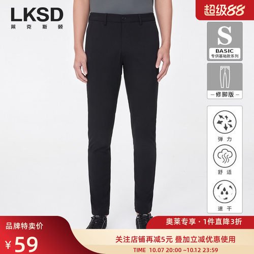 莱克斯顿修脚版休闲长裤
