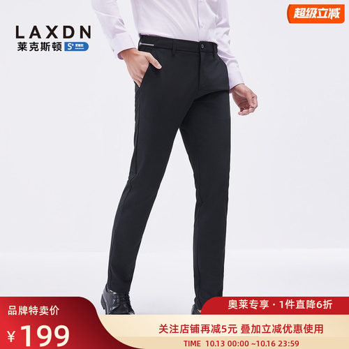 [含桑蚕丝 天丝莱赛尔 轻薄]莱克斯顿2026新款春夏休闲裤修身长裤