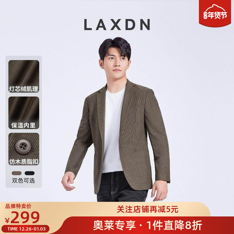 [灯芯绒肌理]莱克斯顿男装休闲西服2024秋冬新款商务西装单西外套,男装,休闲西服,淘宝优惠券,粉丝福利购,淘宝优惠卷