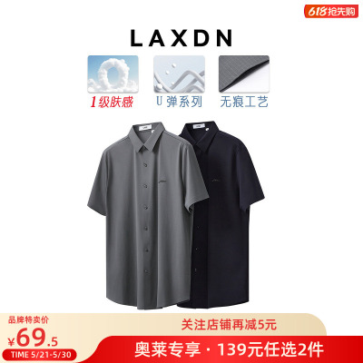 莱克斯顿无痕工艺显瘦衬衫衬衣