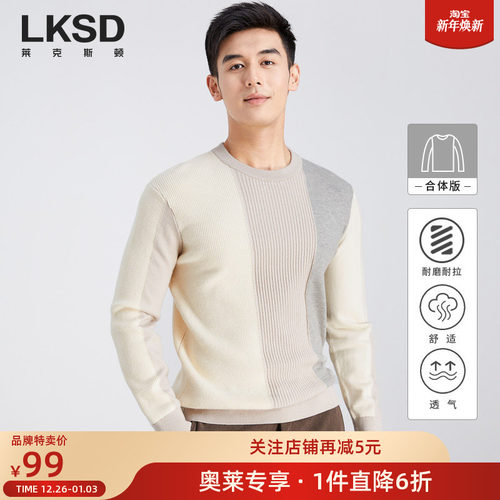 [品牌特卖]莱克斯顿男装长袖套头针织衫2025新款圆领保暖毛衣