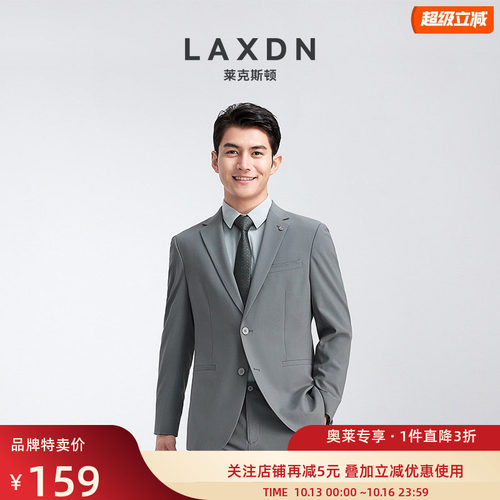 莱克斯顿商务西装外套