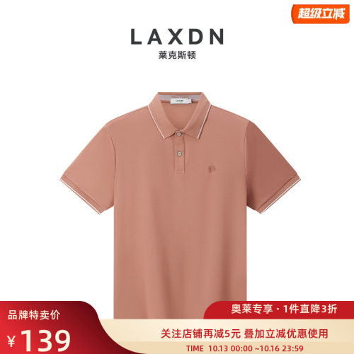 莱克斯顿无痕工艺短袖POLO衫