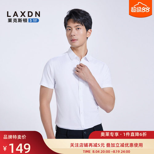 莱克斯顿抗菌莫代尔柔软短袖衬衫