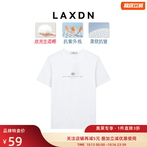 莱克斯顿短袖抗紫外线透气T恤