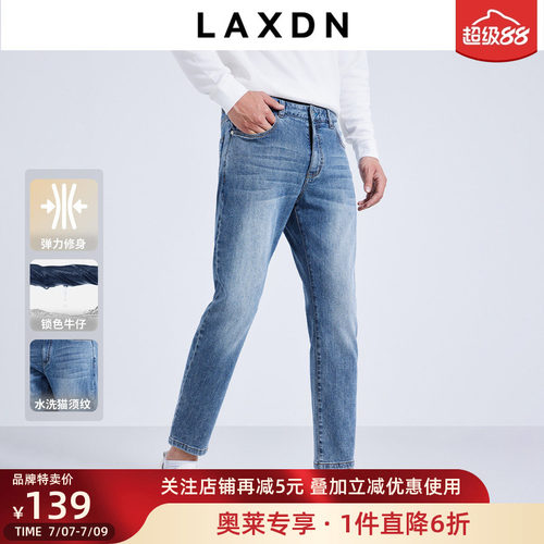 莱克斯顿九分秋季不易掉色牛仔裤