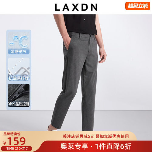 莱克斯顿九分凉感休闲裤