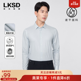 品牌特卖 2025新款 速干×莱克斯顿修身 针织衬衫 休闲百搭衬衣 长袖