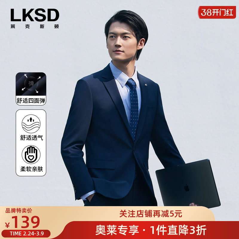 [品牌特卖]莱克斯顿修身西服外套2025新款结婚礼服商务正装上衣