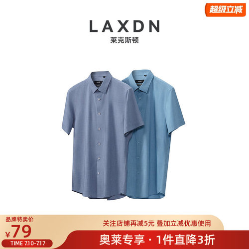 莱克斯顿短袖商务正装衬衫