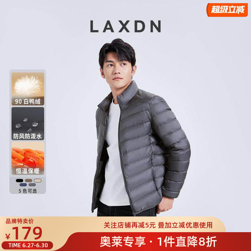 莱克斯顿轻薄白鸭绒保暖防寒羽绒