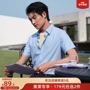 莱克斯顿男装 任选2件 免烫修身 衬衫 商务休闲衬衣 春夏新款 179元