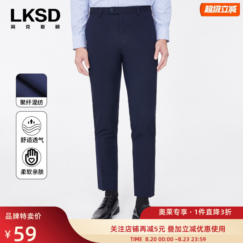 [断码特卖]莱克斯顿修身版西裤男2026春新款职场正装西装配裤长裤