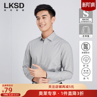 品牌特卖 2025秋冬新款 莫代尔柔软×莱克斯顿长袖 衬衫 衬衣男 正装